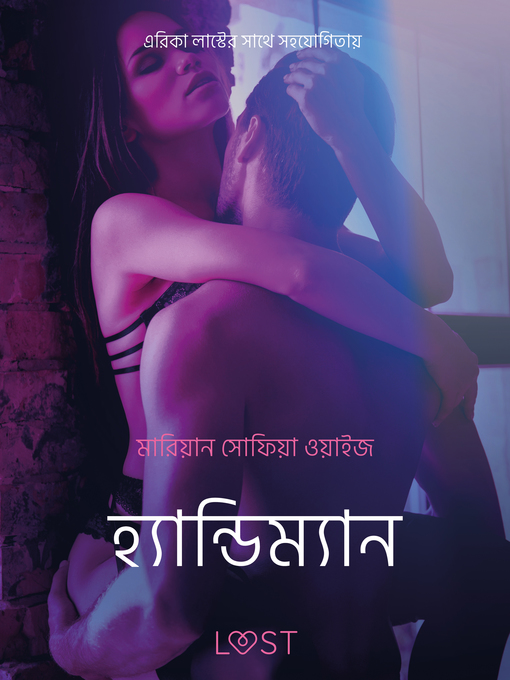 Title details for হ্যান্ডিম্যান--একটি আদিরসাত্মক ছোট গল্প by –  মারিয়ান সোফিয়া ওয়াইজ - Available